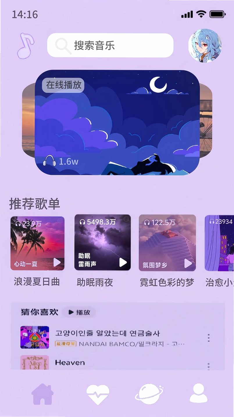 瞧音运行截图