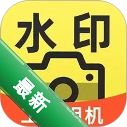 考勤打卡Loc水印相机3.3.58 考勤打卡专用