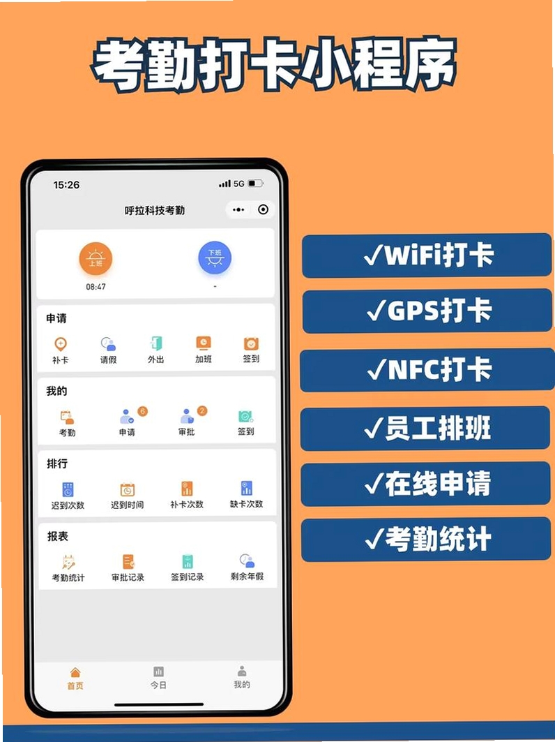 考勤打卡Loc水印相机运行截图