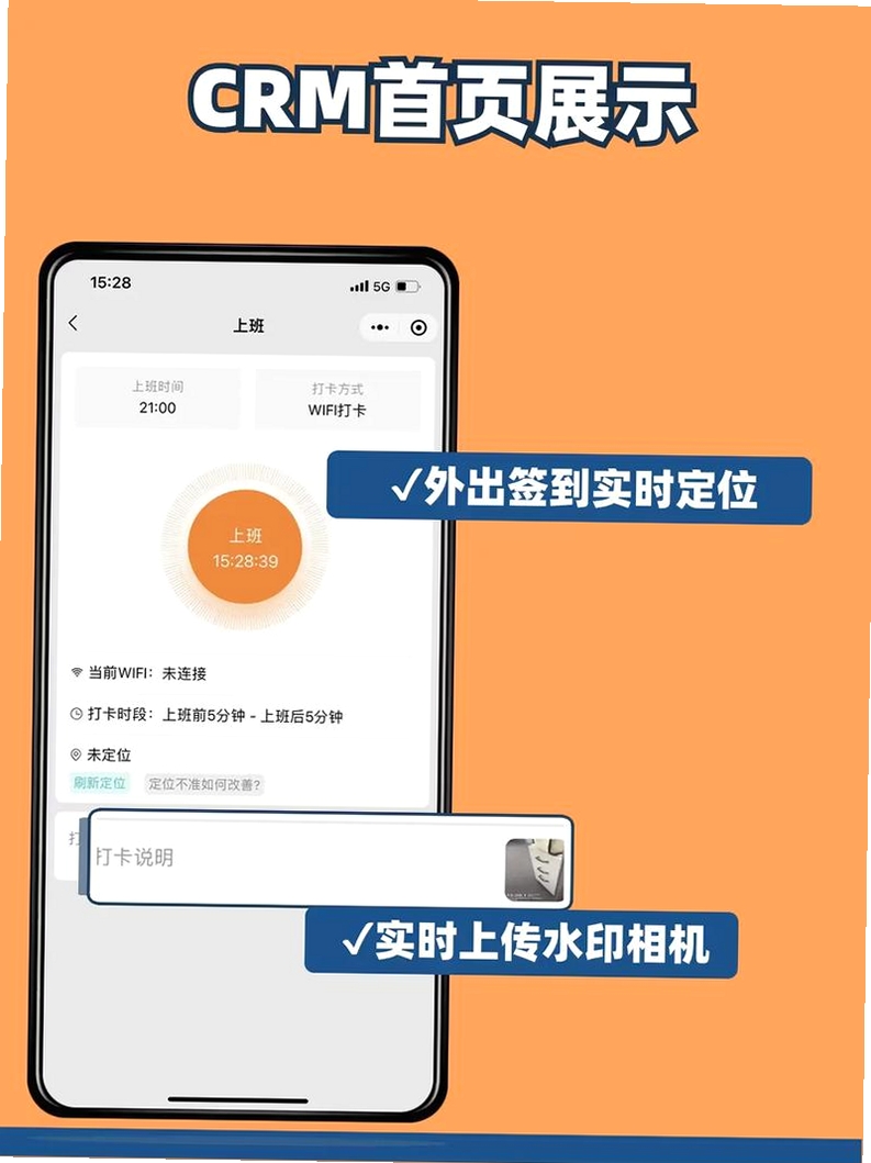 考勤打卡Loc水印相机运行截图