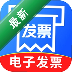 电子发票掌上助手电子发票掌上助手1.0.1 发票管理