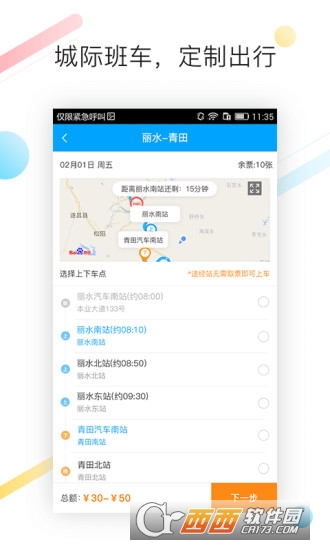 巴巴快巴 巴巴快巴