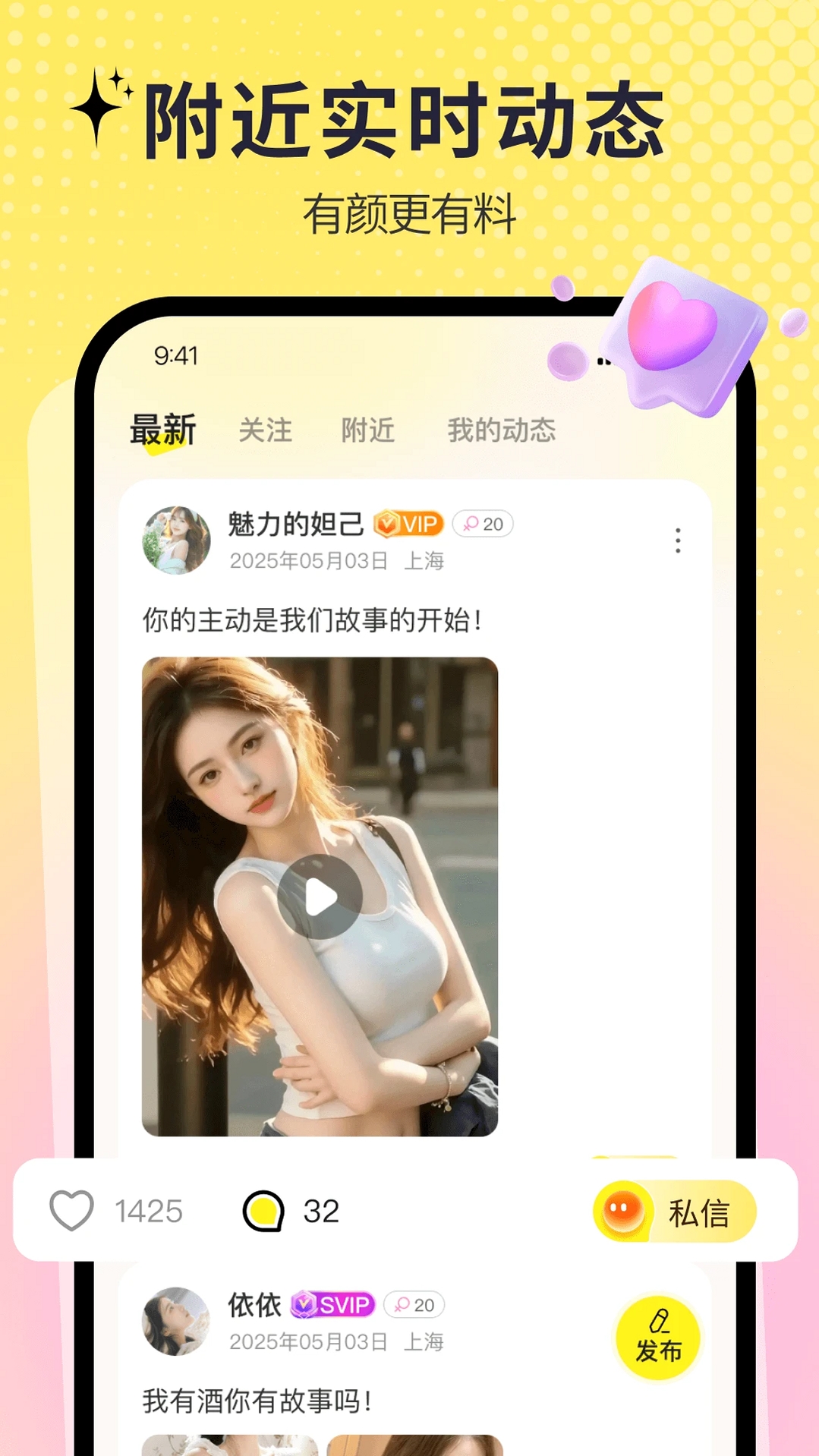知心聊友运行截图