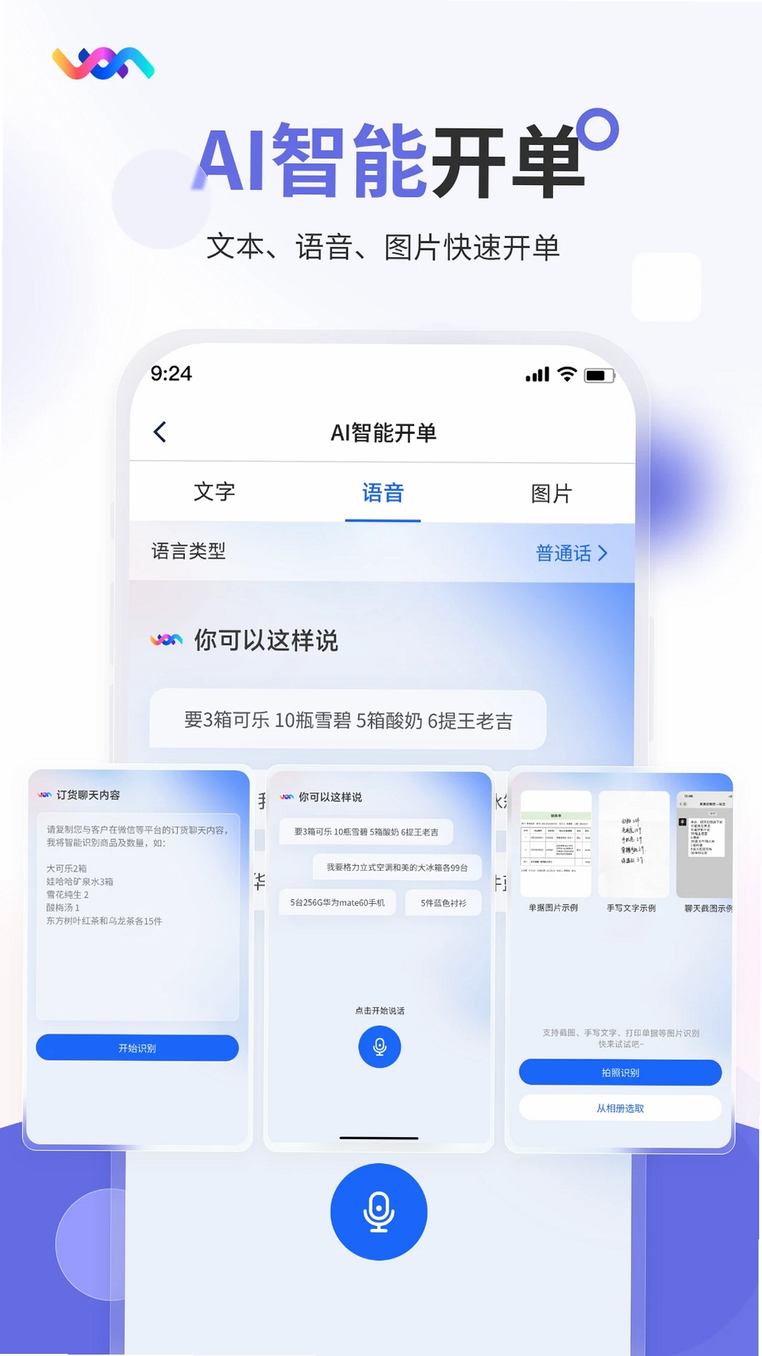七色米进销存免费版运行截图