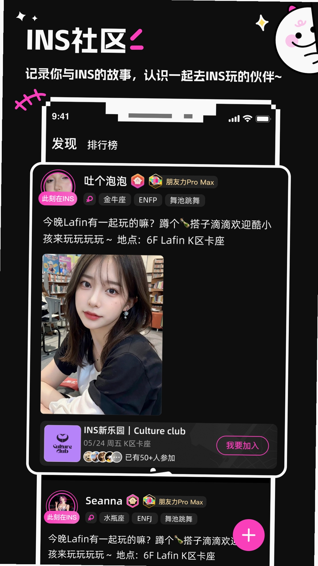 INS新乐园 下载地址
