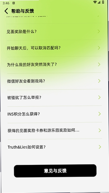INS新乐园INS新乐园运行截图