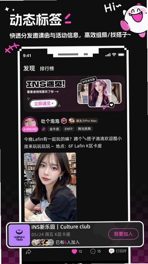 INS新乐园INS新乐园运行截图