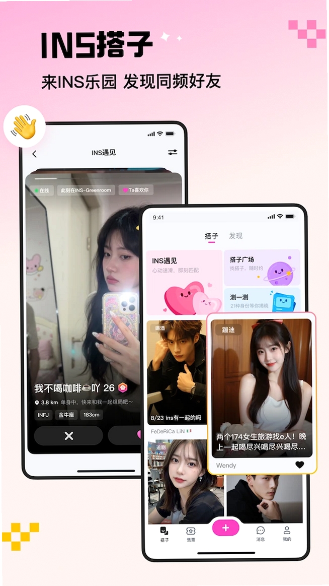 INS新乐园INS新乐园运行截图