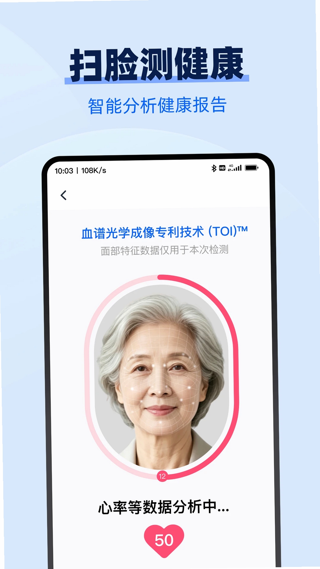 AI万能扫描王运行截图