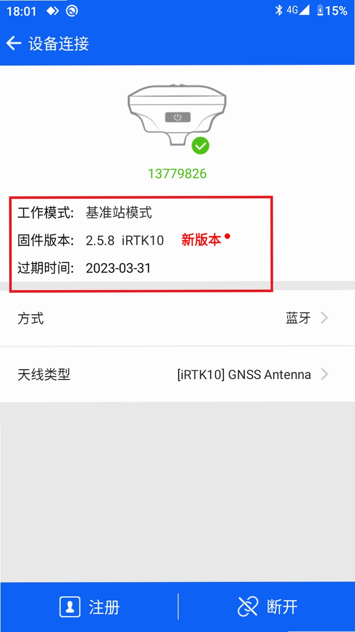 中顺智康连接蓝牙教程