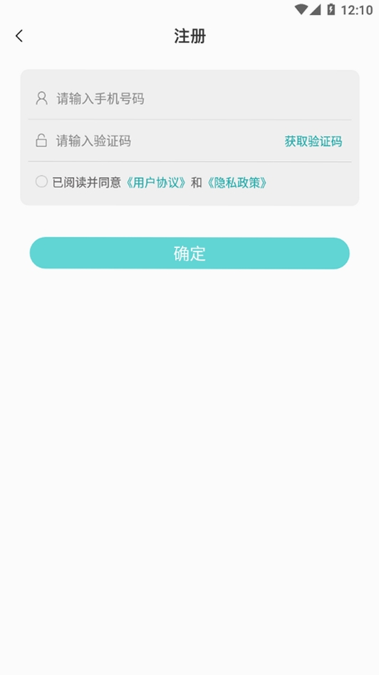 中顺智康运行截图