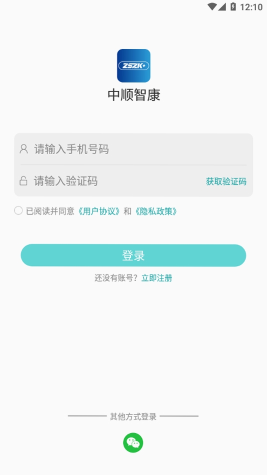 中顺智康运行截图