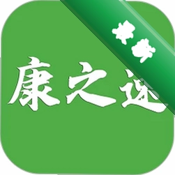 康之速2.4.9 安卓版 中医馆引流推广