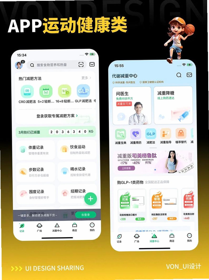 康之速运行截图