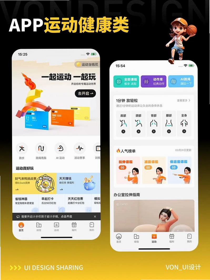 康之速运行截图
