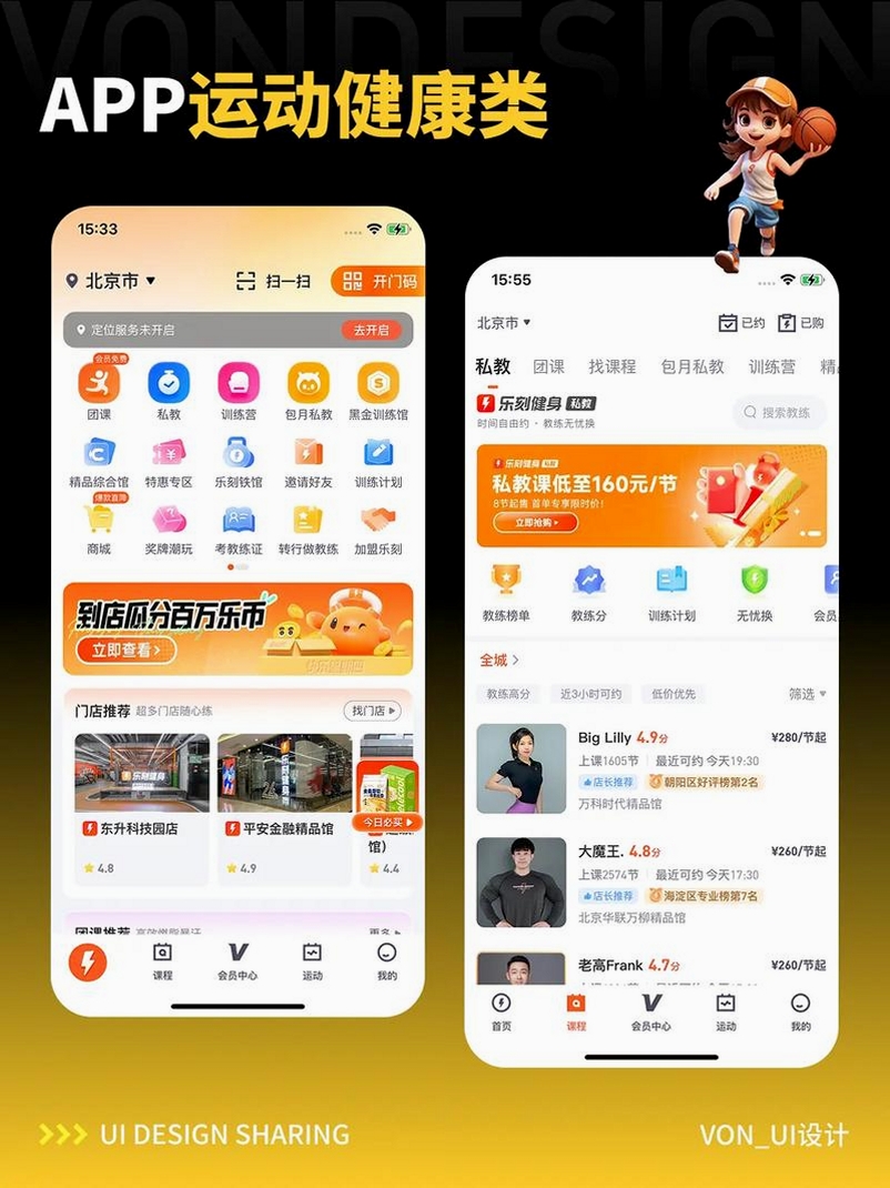 康之速运行截图