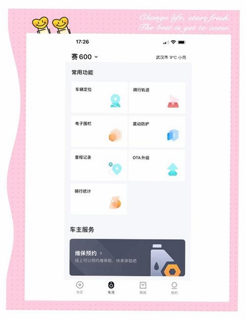 任我骑摩托车租赁运行截图