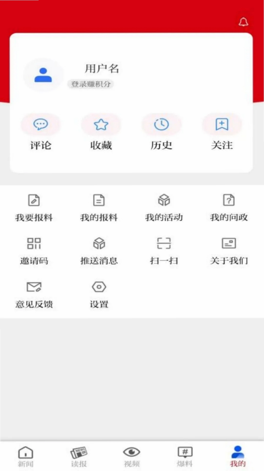 河海新闻运行截图