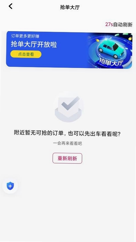 初八打车 使用教程