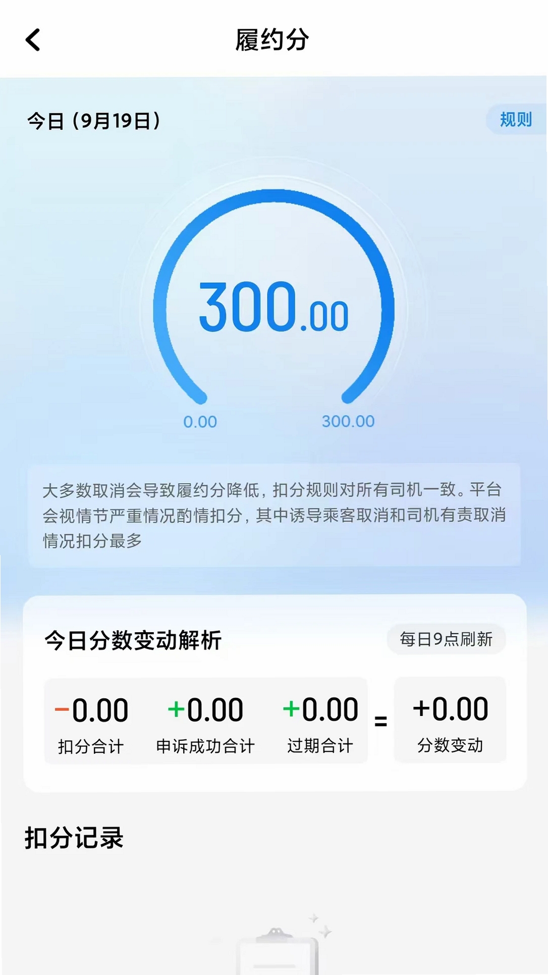 初八打车运行截图