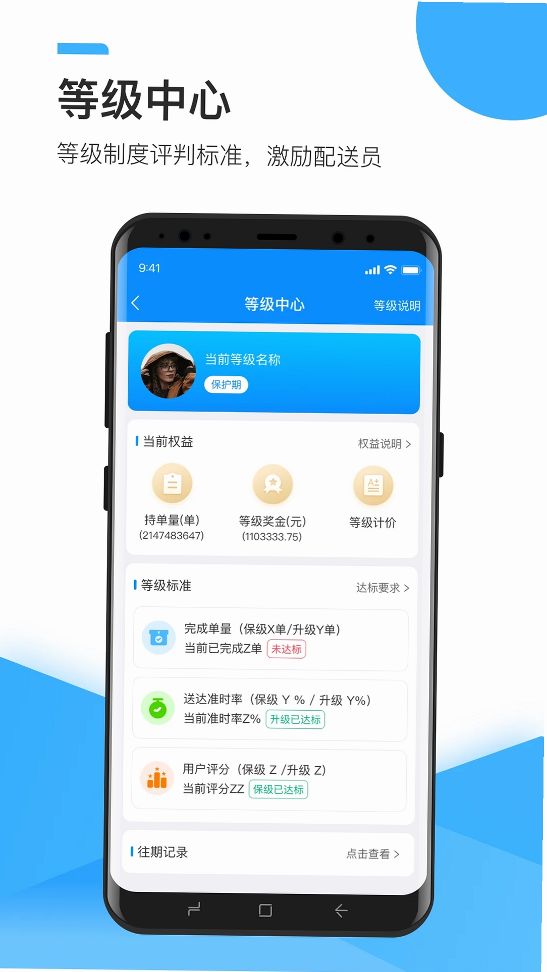 先锋配送运行截图