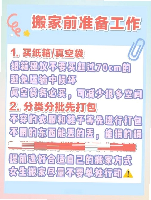 吉米搬家服务端运行截图