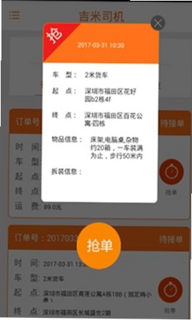 吉米搬家服务端 安装教程 安卓手机