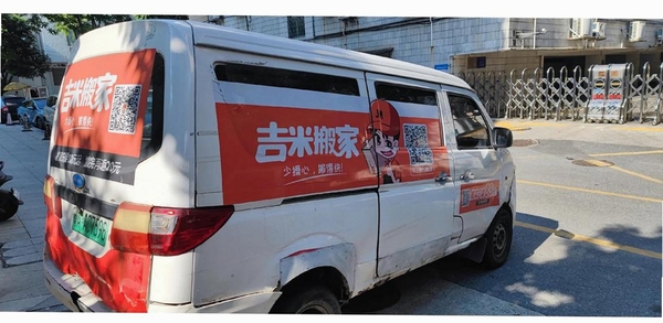 吉米搬家服务端运行截图
