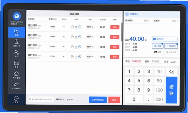 面米收银运行截图