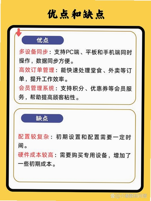 面米收银运行截图