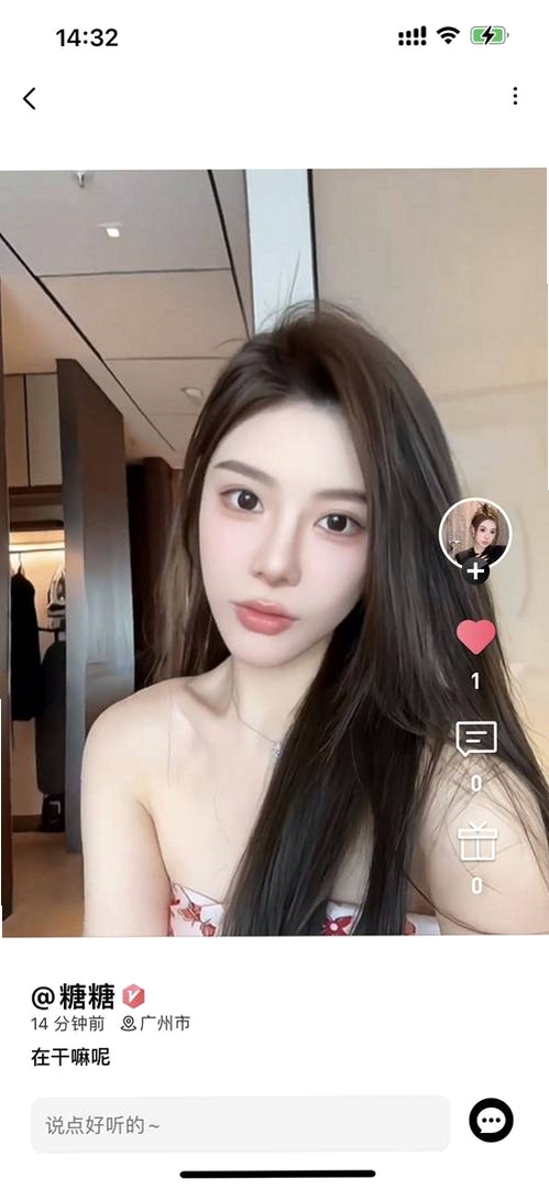 陌欢夜聊运行截图