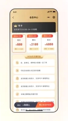 远通天下贸易端运行截图