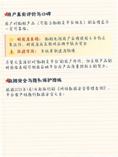 微鲸灵运行截图