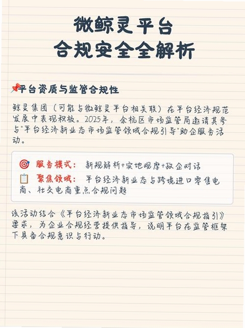 微鲸灵运行截图