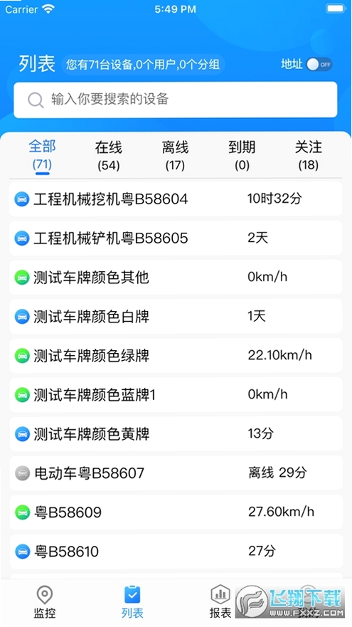GPS51运行截图
