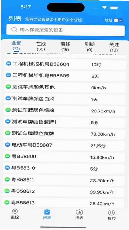 GPS51运行截图