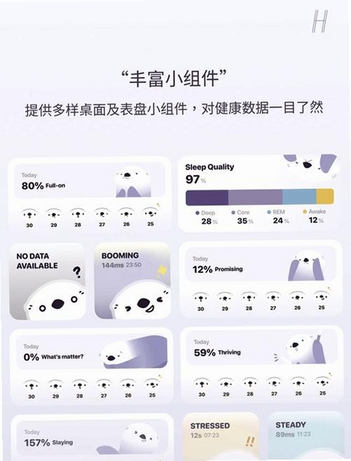 OtterLife运行截图
