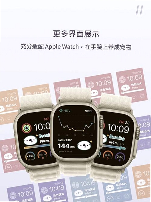 OtterLife运行截图