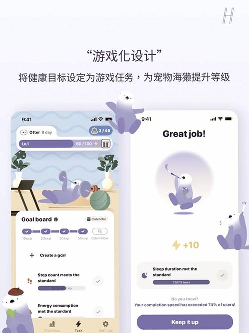 OtterLife运行截图