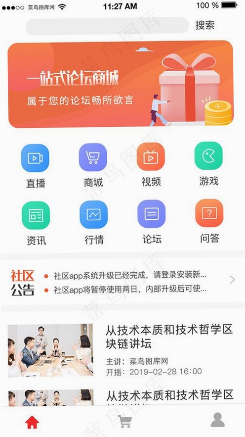 悄语信涯运行截图