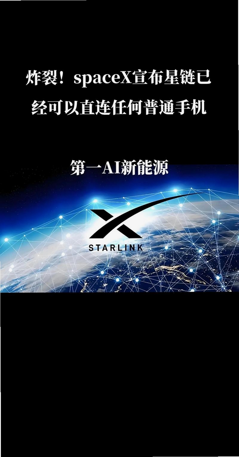 鸿米星链运行截图