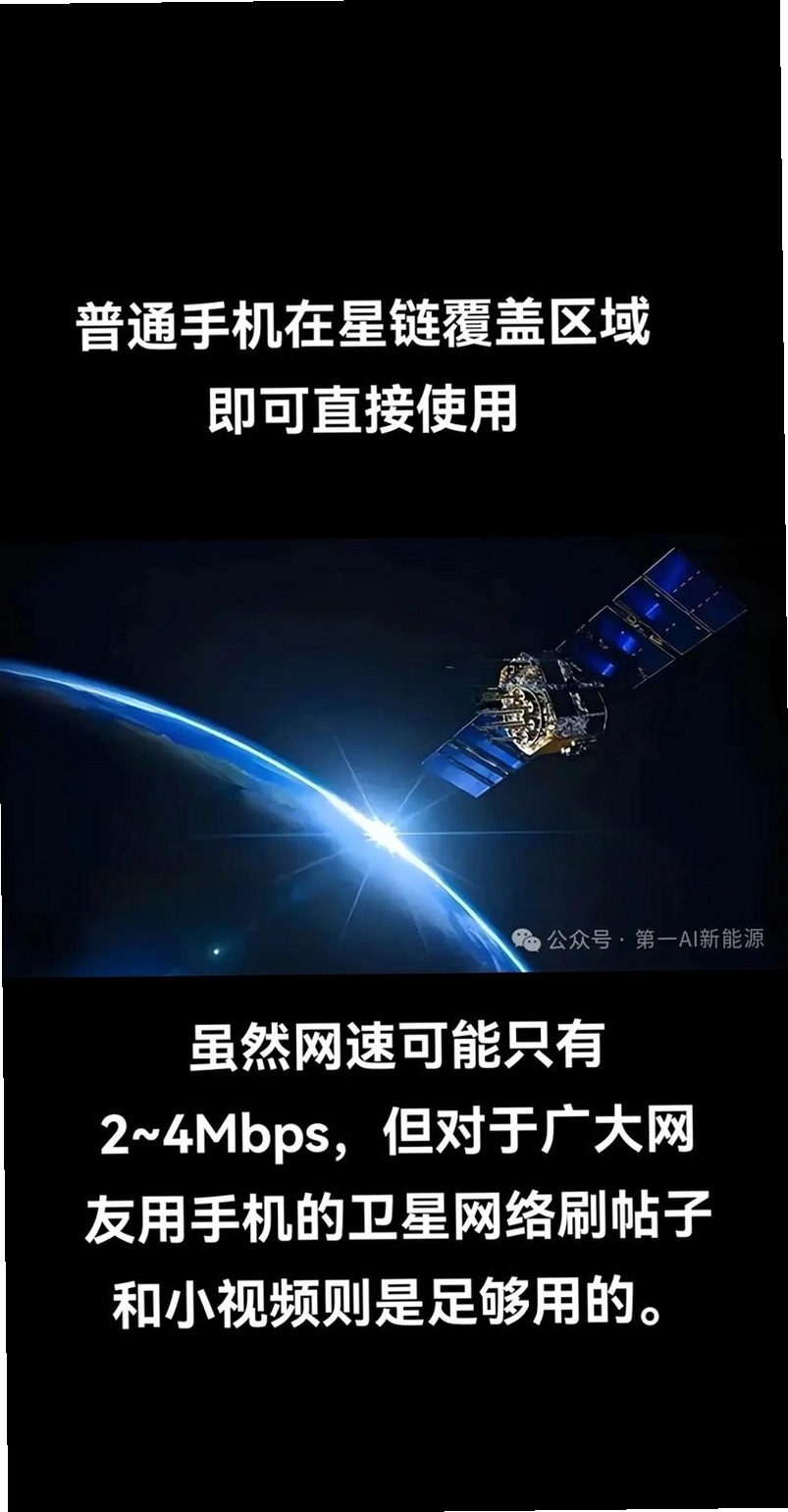 鸿米星链运行截图