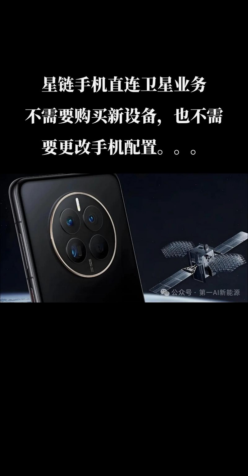鸿米星链运行截图
