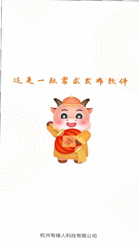 有缘帮运行截图