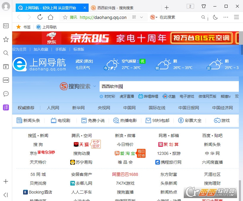 QQ浏览器2022 QQ浏览器2022