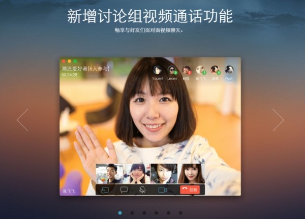 QQ2021 for Mac