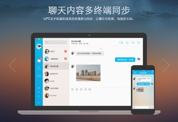 QQ2019 for Mac