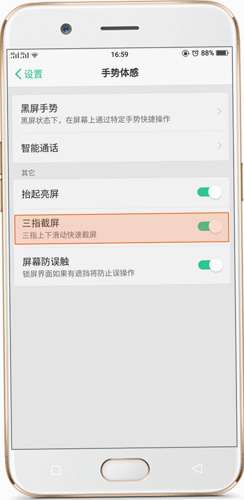 掌心有信 安装教程 手机截图