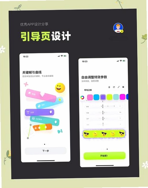 掌心有信运行截图