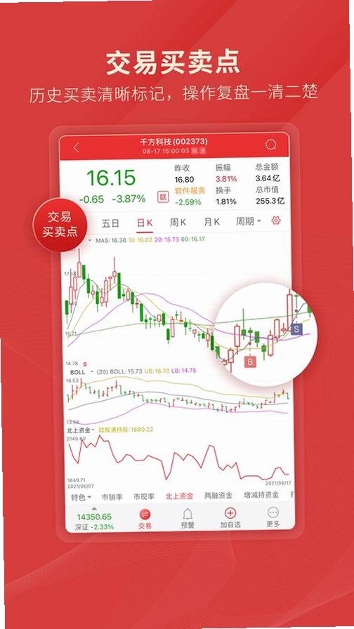 掌心有信运行截图